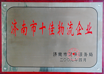 济南市贸易服务业工作会议召开