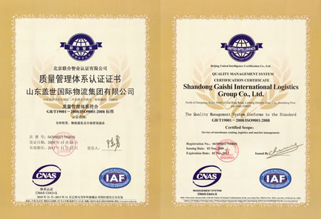 集团通过ISO9001:2008版质量管理体系审核