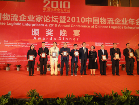 集团获评“2010中国物流杰出企业”
