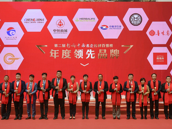 集团获评“第二届影响济南名企名牌百强榜——年度领先品牌”