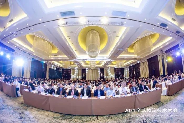 集团应邀参加2021全球物流技术大会