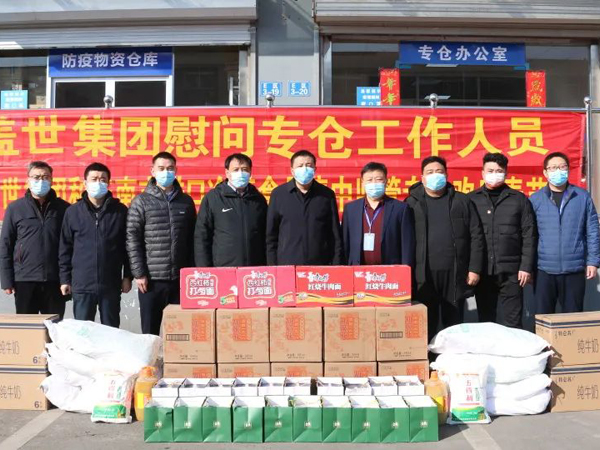 集团开展“送温暖”活动——慰问专仓工作人员