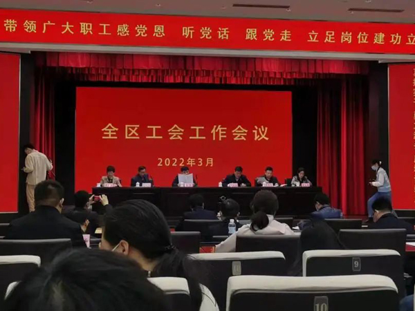 集团荣获“历城区总工会2021年度区级先进单位”称号