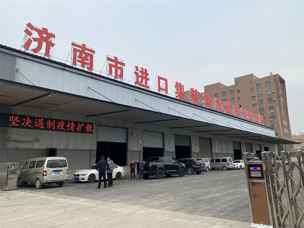《济南发布》：盖世“双仓”为济南进口货物上一道防疫之“锁”