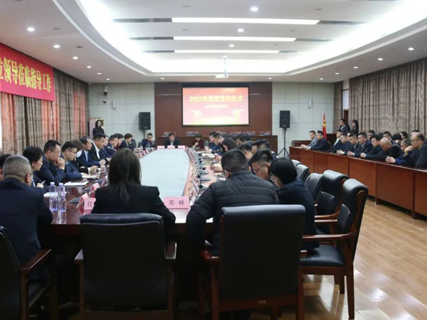 集团2023年度绩效签约活动成功举办，盖总做重要讲话
