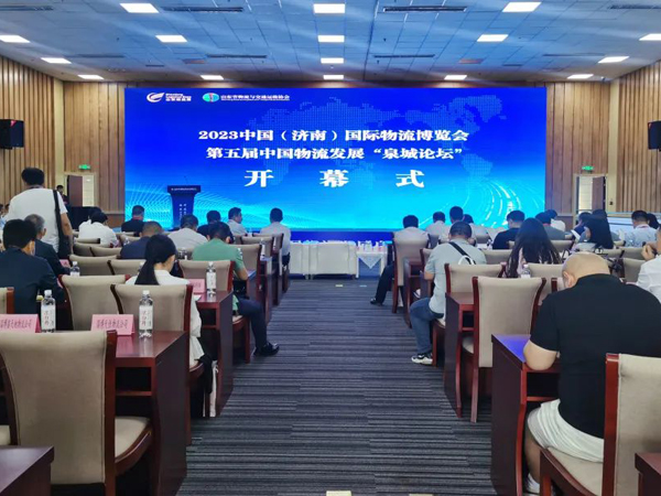 集团参加2023中国（济南）国际物流博览会暨第五届中国物流发展“泉城论坛”