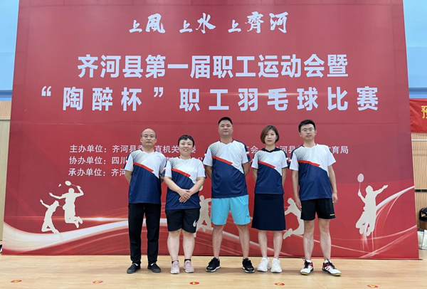 冠威园区受邀参加齐河县第一届职工运动会