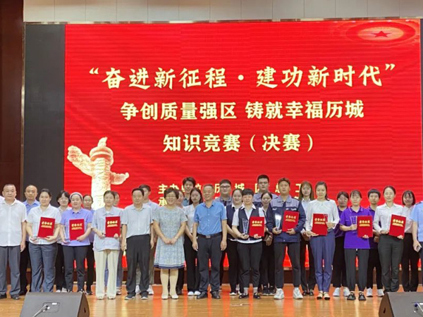 集团应邀参加“争创质量强区 铸就幸福历城”知识竞赛活动并取得优异成绩