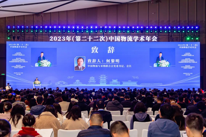 集团参加第二十二次中国物流学术年会