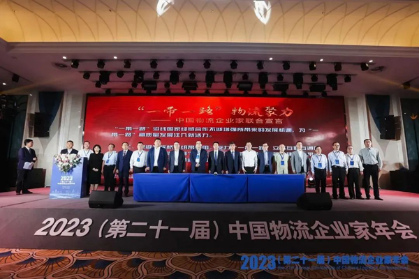中国物流企业家在西双版纳发起《“一带一路” 物流聚力》联合宣言
