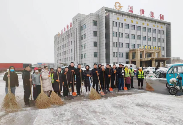 集团各园区开展扫雪除障活动