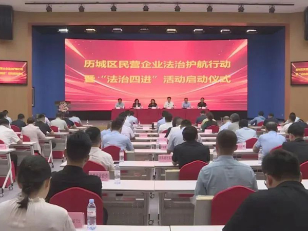 集团被列为济南市历城区行政执法监督企业联系点和行政复议助企服务点