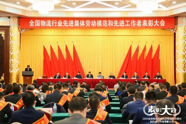 集团党委书记、总经理盖忠琳获评全国物流行业劳动模范