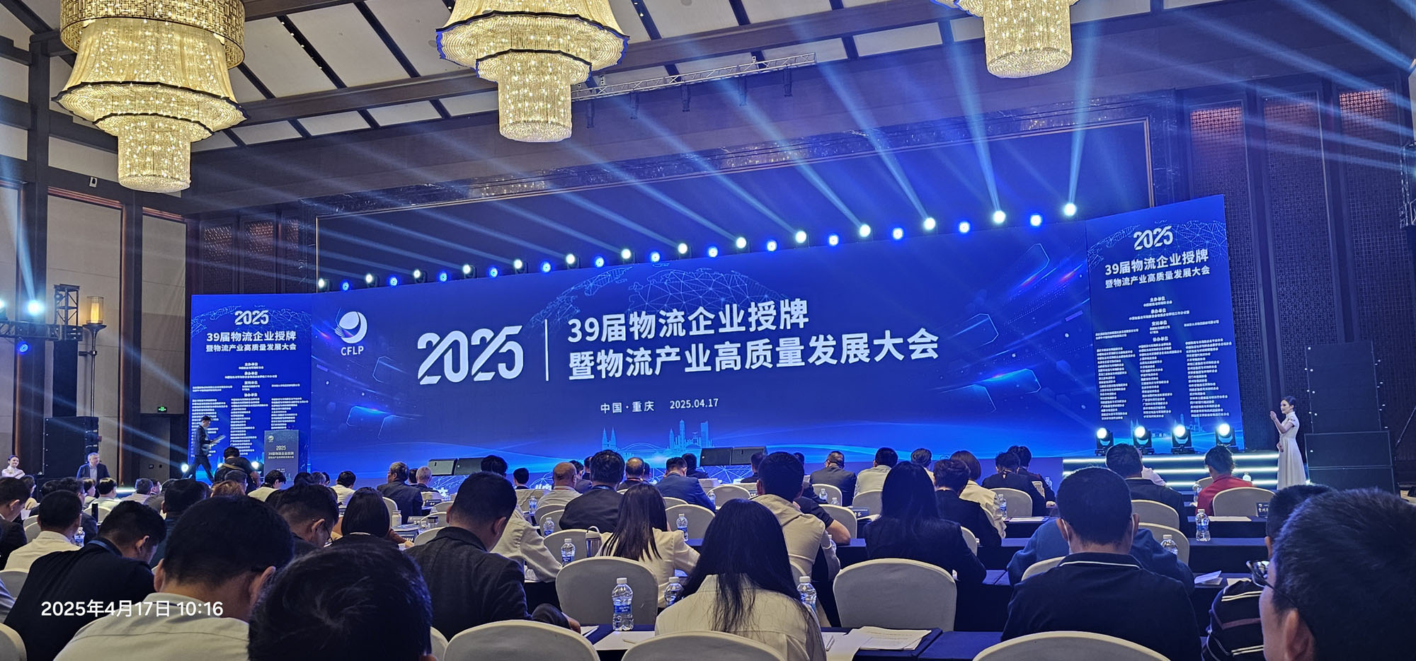 代表国内最高发展水平的5A级物流企业数量达到520家，盖世集团拥有2家
